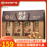 长白山青松邑 东北山榛子 新货原味500g 薄皮长白山特产 休闲零食 大颗粒礼盒装(500g*4罐)