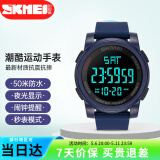 时刻美（skmei）学生手表男女初高中生运动电子手表防水夜光儿童手表1257蓝色