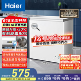 海尔（Haier）100/142/200升一级能效低霜家用冰柜 冷藏柜冷冻柜小冰柜家用商用母乳租房小型冰箱冷柜以旧换新 减霜80% BC/BD-200GHW9D 200L