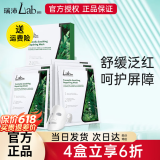 瑞沛银耳子舒缓补水呵护面膜玻尿酸密集补水晒后呵护保湿无水配方保湿 无水舒缓呵护面膜25ml*5片/盒