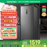 容声（Ronshen）201升风冷无霜立式冰柜一级能效电脑控温母乳母婴冷藏冷冻柜囤货小冰箱BD-201WRSY国家补贴