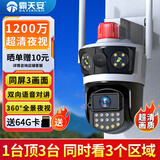 霸天安高清摄像头监控室外无线wifi家庭监控器家用手机远程360度无死角带夜视全景语音旋转可对话户外