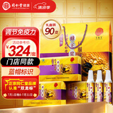 同仁堂蜂王浆口服液90瓶礼盒增强免疫力老年人营养品补品送长辈礼品