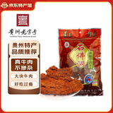 石佛洞牛肉干风干牛肉干零食牛肉即食牛肉粒独立包装麻辣牛肉休闲零食 麻辣牛肉干240g*1袋