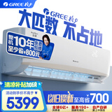 格力（GREE）空调  2匹 京韵 新能效变频 壁挂式 客厅商铺挂机 格力空调KFR-50GW/NhIe3BAj