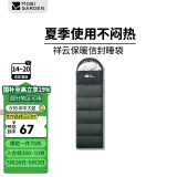 牧高笛（MOBIGARDEN）睡袋 户外露营可拼接单人保暖睡袋祥云1.0 EX19562001 苍松绿/右