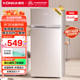 康佳102升两门双门二门冰箱节能低噪小型家用电冰箱迷你宿舍租房小巧不占地两天仅约一度电BCD-102S
