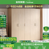 全友家居成品大衣柜顶柜组合卧室家具收纳储物柜子现代简约衣橱家用 五门衣柜新