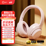 iKF T1【升级APP】头戴式蓝牙耳机无线有线手机电脑带麦克风头戴耳麦游戏电竞降噪耳机超长待机 新颜粉-App智联+60小时续航