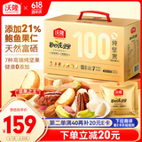 沃隆高端纯坚果每日坚果750g/30袋添加鲍鱼果仁休闲零食混合坚果礼盒