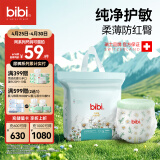 bibi纯净星球婴儿拉拉裤L36片(9-14kg)超柔干爽透气夜用便携成长裤【品牌直供 安心品质】