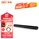 杰科（GIEC）HA-920D杜比全景声 电视音响 回音壁  客厅家庭影院音响 家用蓝牙音箱电脑音响内置低音炮