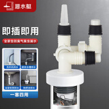 潜水艇下水道防臭神器封口盖墙排下水管防臭密封塞厨房洗脸盆防臭止逆阀 密封塞+三弯头【接3根排水】 50/75管径适用