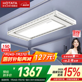 好太太（Hotata）电动晾衣架阳台隐形晾衣机自动升降智能照明嵌入隐藏式晾衣服架 D-3272T：纤薄+离线语音
