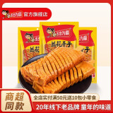 步步为赢兰花干豆干香辣麻辣零食湖南特产休闲零食小吃8090后儿时回忆辣条 【90g兰花干X5包】