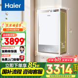 海尔（Haier）【白巧KU3】16升燃气热水器天然气平衡式 橱柜开放式厨房浴室自由嵌【国家补贴15%】一级恒温静音
