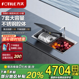 方太（FOTILE）洗碗机JBSD2T-EG03水槽式家用三合一全自动不锈钢加强除菌热风烘干洗海鲜果蔬去农残 JBSD2T-EG03L(左侧洗碗机)