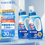 花王（KAO）洗衣液750g*2瓶酵素去污浓缩洗衣液阴天除异味消臭抗菌新旧随机发