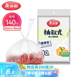 美丽雅 一次性保鲜袋食品级背心140只中号25cm*30cm塑料袋加厚冷藏