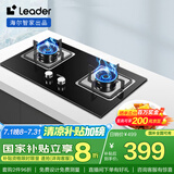 海尔（Haier）智家出品 统帅Ieader燃气灶 天然气灶 台嵌两用家用4.5KW大火力  铜火盖天然气双头灶L2D(12T)