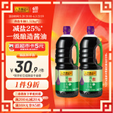 李锦记 薄盐系列 薄盐生抽1.52kg*2【减盐 一级】0添加防腐剂 味鲜 酱油
