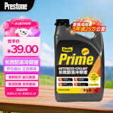 百适通（Prestone）长效有机型防冻液发动机冷却液-37度黄绿色AF3101 2kg 5年长效