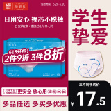 她研社春日小懒裤日用安心裤M-L码2条+替换芯8片裤型卫生巾京东试用自营