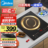 美的（Midea）电磁炉家用火锅嵌入式大火力多功能烹饪一键爆炒智能定时恒匀火电磁灶台嵌两用DZ22S02国家补贴