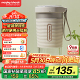 摩飞电器（Morphyrichards）榨汁机【国家补贴】便携式榨汁杯 磁吸充电迷你无线果汁机 料理机随行杯 MR9600 白