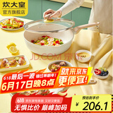 炊大皇（COOKER KING） 炒锅白色不粘锅网红大白锅平底炒菜锅少油烟易清洗电磁炉通用 煎锅28cm+炒锅 32cm