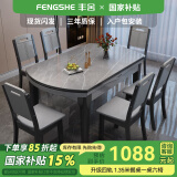 丰舍 餐桌 可变圆桌伸缩折叠实木岩板餐桌椅组合现代轻奢餐桌餐厅饭桌 黑灰色-阿玛尼灰岩板-实木椅 【1.35米】 一桌6椅