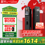 萤石Y3000FVX智能锁 静谧黑 3D人脸识别无需指纹 双摄双画面可视 家用全自动智能猫眼门铃防盗视频锁 