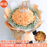 领香鲜花速递香槟玫瑰花束送女友老婆生日礼物全国同城配送 33朵香槟玫瑰花束—钟情于你