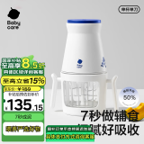 babycare辅食机婴儿宝宝料理机多功能全自动家用辅食工具打泥机辛德白