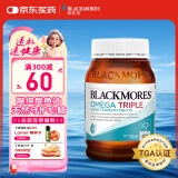 澳佳宝Blackmores3倍鱼油软胶囊1500mg深海Omega3含DHAEPA香草柠檬150粒