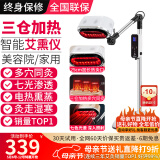 鸿益德 艾灸家用仪器一体机语音无烟熏蒸仪美容院养生理疗艾炙灯烤电仪 白色三仓督脉款+七光渗透