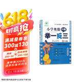 小学奥数举一反三 B版：三年级（双色版 全新升级修订）