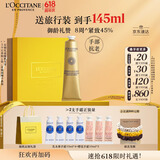 欧舒丹护手霜礼盒乳木果腊菊紧致精华霜75ml提拉焕亮柔嫩(包装随机)