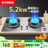 勤家好太太燃气灶天然气双灶大火力煤气炉家用猛火不锈钢防爆玻璃双边定时熄火保护童锁防烫提醒台嵌入式两用 【热卖款】不锈钢面+防风聚焰 5.2KW/煤气罐/液化气