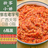 壮客 指天椒酱辣椒酱6瓶1.6斤广西天等无油蒜蓉剁椒朝天椒酱0脂下饭菜