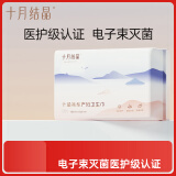 十月结晶孕产妇计量卫生巾3片产后一次性卫生裤