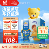泰迪熊（Teddy Bear）臻薄透气纸尿裤XL68片(12-17公斤)婴儿尿不湿夏季超薄干爽