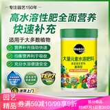 美乐棵 通用型水溶肥园艺种植花肥肥料阳台桌面盆栽水溶粉末肥500g