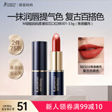 袋鼠妈妈准孕妇可用夹心口红化妆品彩妆唇膏不易掉色（焦香馥芮）