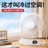 卡培登桌面风扇6寸usb小风扇冰爽清凉电风扇学生宿舍办公室便携式电风扇 Z501/H8 透明白