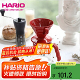 HARIO 日本进口手冲咖啡套装分享壶V60手冲咖啡壶套装树脂滤杯02号