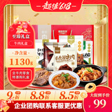 康新牧场内蒙特产中秋礼盒草原牛肉1130g熟食腊味过节礼盒团购送礼礼品