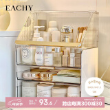 EACHY化妆品收纳盒桌面抽屉式梳妆台置物架护肤品口红透明收纳盒白色