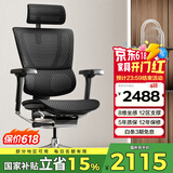 Ergonor保友优旗舰 2代 高端人体工学椅电脑椅家用 电竞椅办公椅老板椅 黑色美国网 整椅发货 送货上门