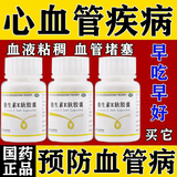 [天之海]维生素E软胶囊 5mg*100粒 5盒装 辅助清理血管垃圾的药血液粘稠预防血管堵塞疏通中成药心脑血管用药高血脂 动脉硬化 血管拥堵